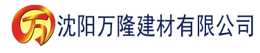 沈阳杏播直播app2019在线视频建材有限公司_沈阳轻质石膏厂家抹灰_沈阳石膏自流平生产厂家_沈阳砌筑砂浆厂家